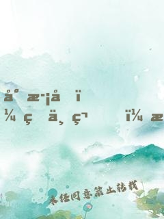 小歡喜：王一笛，我的未來有你